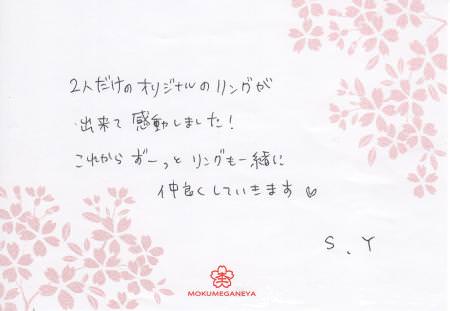 13031004　木目金の結婚指輪_M003.jpg